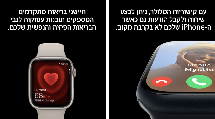 עם קישוריות הסלולר, ניתן לבצע שיחות ולקבל הודעות גם כאשר ה-iPhone שלכם לא בקרבת מקום. חיישני בריאות מתקדמים המספקים תובנות עמוקות לגבי הבריאות הפיזית והנפשית שלכם.